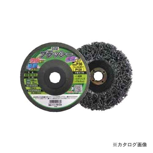 モトユキ ブラッシー 不織布ナイロンブラシ 研磨用 5枚入 GGW-BR-125-36