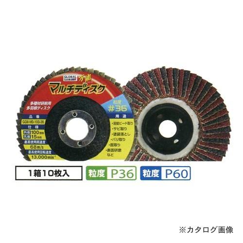 モトユキ 多羽根ディスク(多用途研削用) マルチディスク (10枚入) GGW-MD-100-60