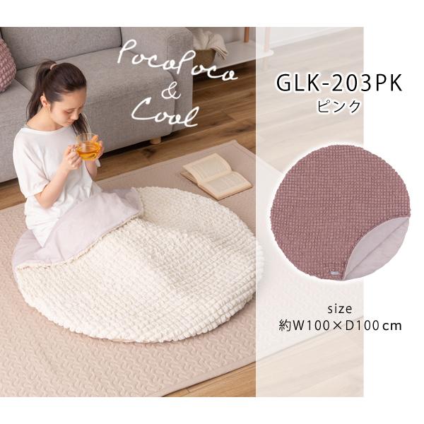 直送品 東谷 冷感ラウンドサンドクッション 約W100×D100cm ピンク GLK-203PK