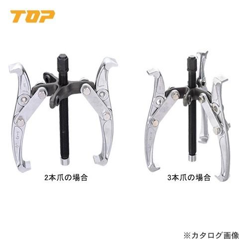 トップ工業 TOP 3本爪ギヤプーラー GP3-150