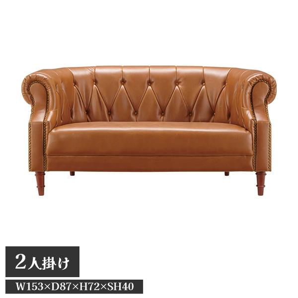 送料別途 直送品 クイーンズ ソファ 2人掛 ブラウン W153×D87×H72×SH40 東谷 A...