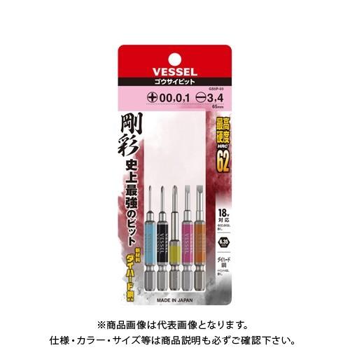 ベッセル VESSEL 剛彩ビット 5本組（アソート） No.GS5P-03