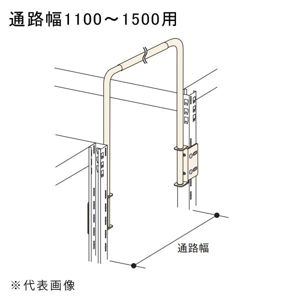 送料別途 直送品 中量ラックGSN型用アーチ型天つなぎ材 通路幅1100〜1500用 アイボリー 扶...