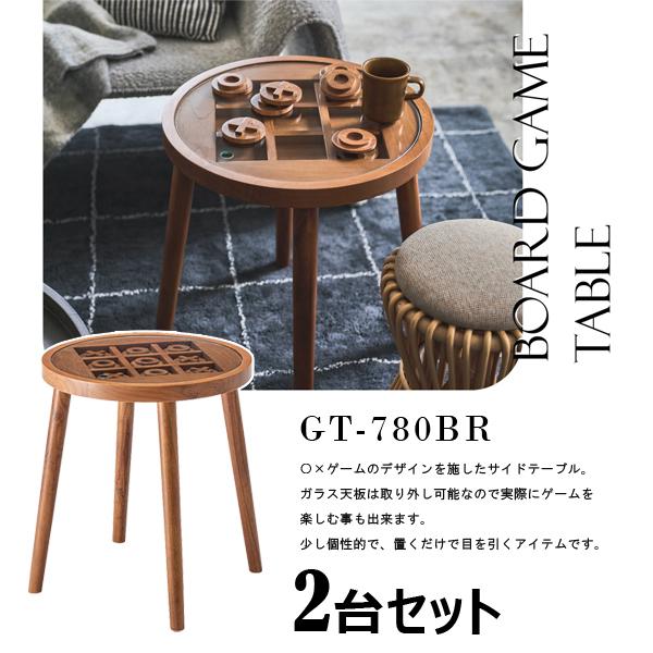 直送品 東谷 ボードゲームテーブル 高さ50cm 2台セット ブラウン GT-780BR