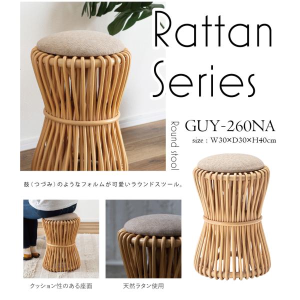 直送品 東谷 ラウンドスツール 高さ40cm ナチュラル GUY-260NA