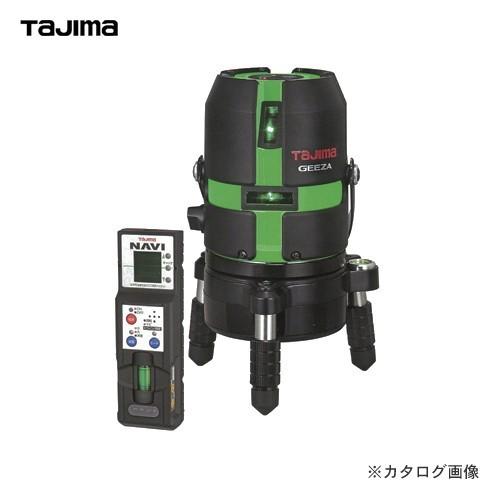 タジマツール Tajima グリーンレーザー NAVIGEEZA-KYR GZAN-KYR