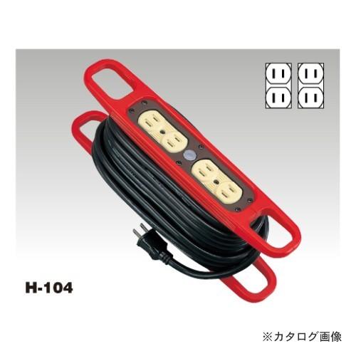 日動工業 ハンドリール 2芯タイプ 10m H-104