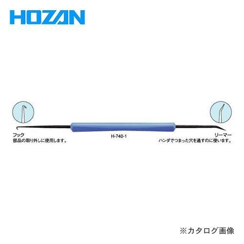ホーザン HOZAN ソルダーエイド(フック・リーマー) H-740-1