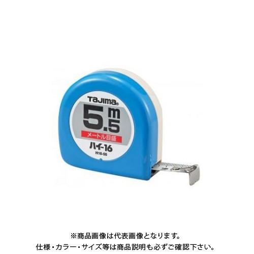 タジマツール Tajima ハイ-16 5.5ｍ メートル目盛 H16-55BL