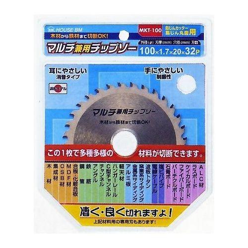 (おすすめ)ハウスビーエム ハウスB.M マルチ兼用チップソー MKT-100