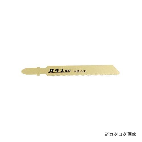 ハウスビーエム ハウスB.M 電子ジグソー替刃5枚パック(BOSCH ・マキタ・日立・リョービ兼用型...