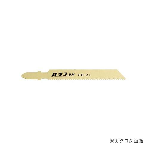 ハウスビーエム ハウスB.M 電子ジグソー替刃5枚パック(BOSCH ・マキタ・日立・リョービ兼用型...
