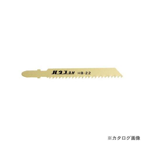 ハウスビーエム ハウスB.M 電子ジグソー替刃5枚パック(BOSCH ・マキタ・日立・リョービ兼用型...