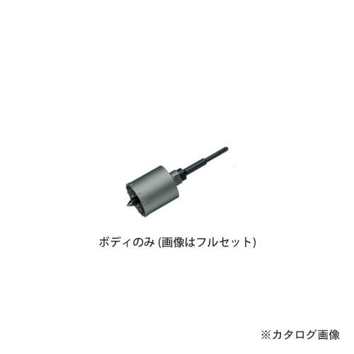 ハウスビーエム ハウスB.M インパクトコアドリル(軽量ハンマードリル用)ボディ HRB-90