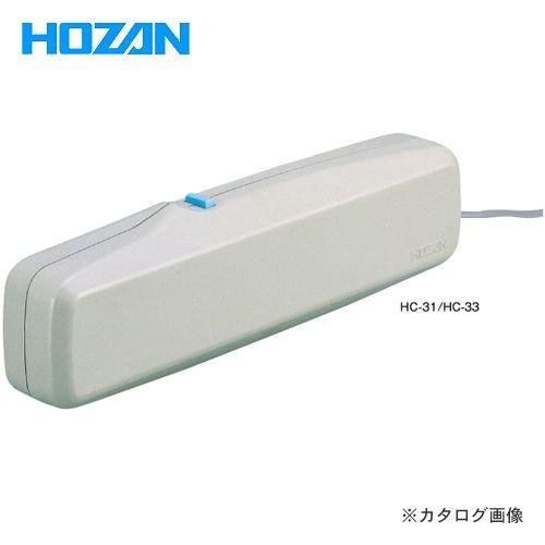 ホーザン HOZAN 消磁器 HC-33