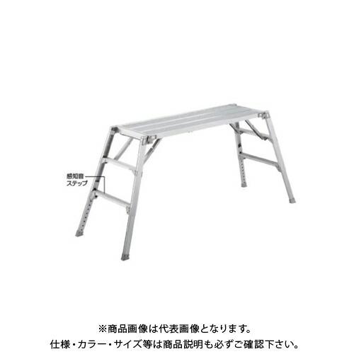 送料別途 直送品 可搬式作業台 デューク 感知音ステップ付 DUKX-1116 10033 ハセガワ...