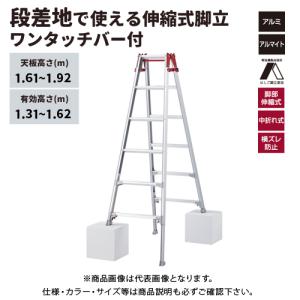 (春市2024) 送料別途 直送品 ハセガワ 長谷川工業 はしご兼用伸縮脚立 RYZ-18c｜plus1tools