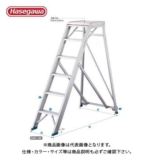 直送品 ハセガワ 長谷川工業 折りたたみ式作業台 DAD-150 10505