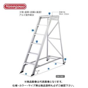 (直送品)ハセガワ 長谷川工業 組立式作業台 DA-210（手摺高さ1100mmタイプ） 10900｜plus1tools