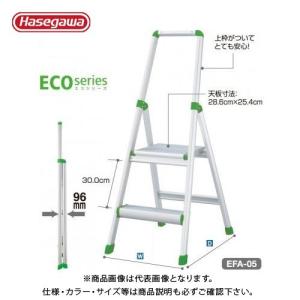 (個別送料1000円)直送品 ハセガワ 長谷川工業 上枠付踏台 EFA-05 15657｜plus1tools