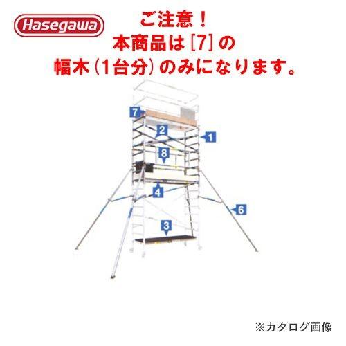 (運賃見積り)(直送品) ハセガワ 長谷川工業 ジッピー オプション品 幅木(1台分) 16188