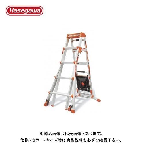 直送品 ハセガワ 長谷川工業 専用脚立(伸縮式) セレクトステップ LG-15125 16201