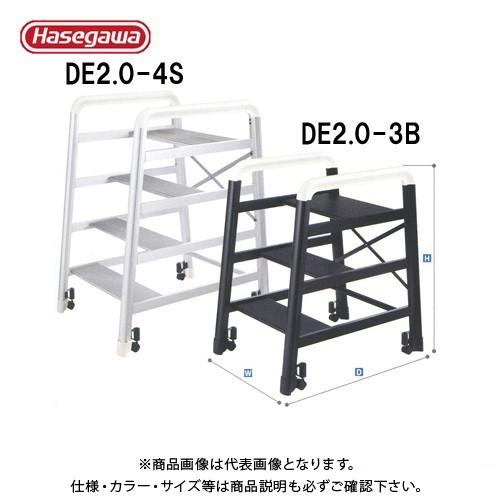 直送品 ハセガワ 長谷川工業 踏台 キャンバー ブラック DE2.0-4B 16398