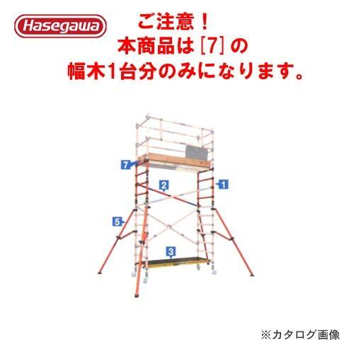 (運賃見積り)(直送品) ハセガワ 長谷川工業 FRP製ジッピーオプション 幅木(1台分) 1648...