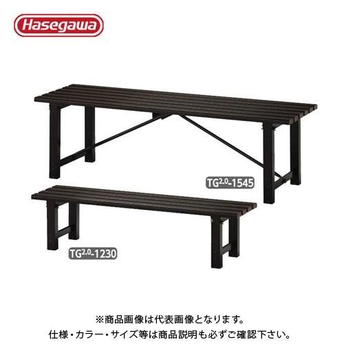 直送品 ハセガワ 長谷川工業 組立式 アルミ縁台 TG2.0-0930 16887