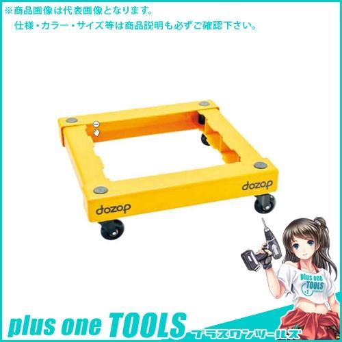 (送料別途)(直送品)ハセガワ 長谷川工業 運搬台車 組立式台車 組立カンタン dozop SEL-...