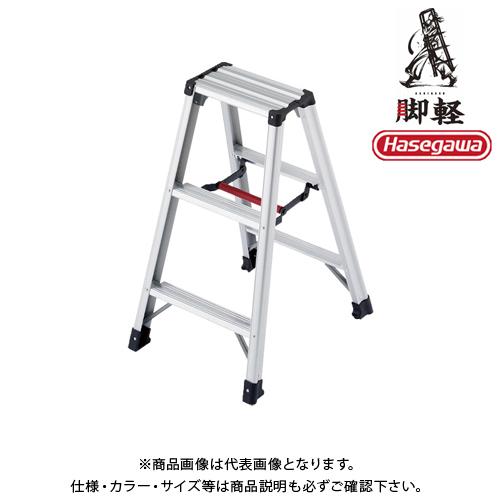 送料別途 直送品 ハセガワ 長谷川工業 専用脚立 脚軽130 3段 天板高0.79m RZ-09c ...