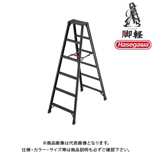 送料別途 直送品 専用脚立 脚軽BLACK 6段 天板高1.69m ハセガワ 長谷川工業 RZB-1...