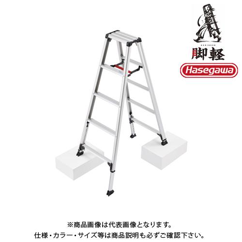送料別途 直送品 専用脚立 脚部伸縮式 5段 最大天板高1.53m RZS-15a 17768 ハセ...