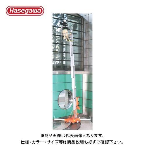 運賃見積り 直送品 ハセガワ 長谷川工業 UL-E マスト式高所作業台 UL15EAC 32990