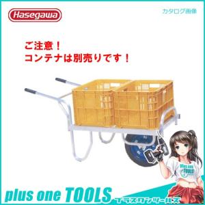 (個別送料2000円)直送品 ハセガワ 長谷川工業 コンテナ コン助 CN-40DN 33048｜plus1tools