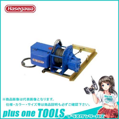 運賃見積り 直送品 ハセガワ 長谷川工業 荷揚機用ウインチ(NJP用) MD-7Ta 34132