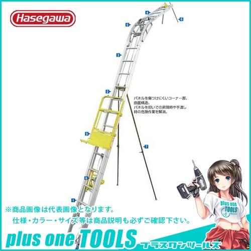 運賃見積り 直送品 ハセガワ 長谷川工業 太陽光発電システム 施工用荷揚機 パネルボーイ PV-MZ...