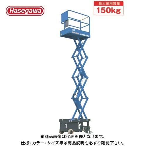 運賃見積り 直送品 ハセガワ 長谷川工業 ENHLシザー式高所作業台 シザースリフト ENHL046...