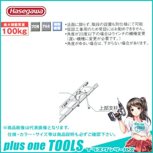 運賃見積り 直送品 ハセガワ 長谷川工業 上部支柱 34930