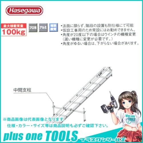 運賃見積り 直送品 ハセガワ 長谷川工業 中間支柱 34931