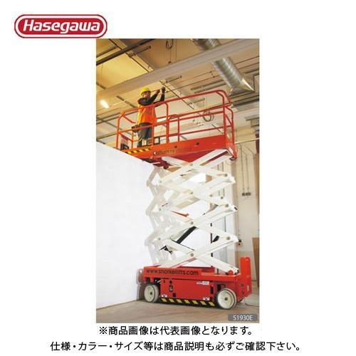 (運賃見積り)(直送品)ハセガワ 長谷川工業 シザースリフト S3219E 35341