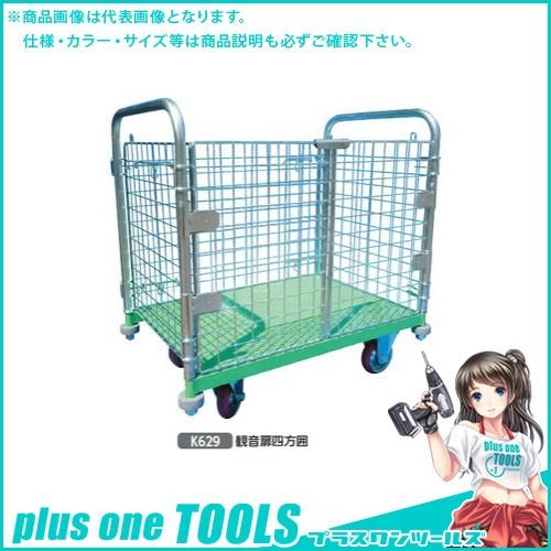 (運賃見積り)(直送品)ハセガワ 長谷川工業 鋼製運搬台車 メッシュパックロール 観音扉四方囲 K6...