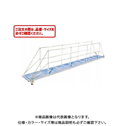 (運賃見積り)(直送品)ハセガワ 長谷川工業 歩み坂 WLワーフラダー WL-45 35761