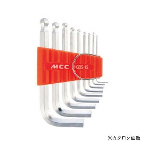 MCC 松阪鉄工所 六角棒スパナボールポイントショートセット HGBS-9S