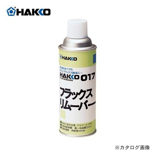 白光 HAKKO フラックスリムーバー 017-01