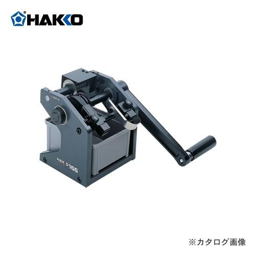 (納期約3週間)白光 HAKKO リードカッター(15mmピッチ用) 155-2