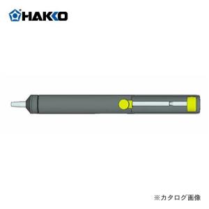 白光 HAKKO 簡易はんだ吸取器 SPPON(吸入量12ｃｃ ガード付) 18G｜plus1tools