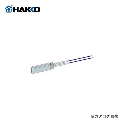 白光 HAKKO ヒーター 305-H