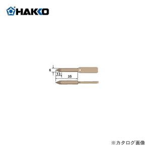 白光 HAKKO 325用 こて先 325-T｜plus1tools