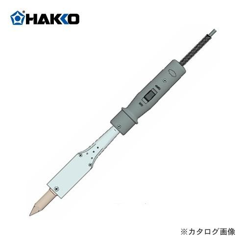 白光 HAKKO はんだこて JUNIOR (こて先I型150W) 351